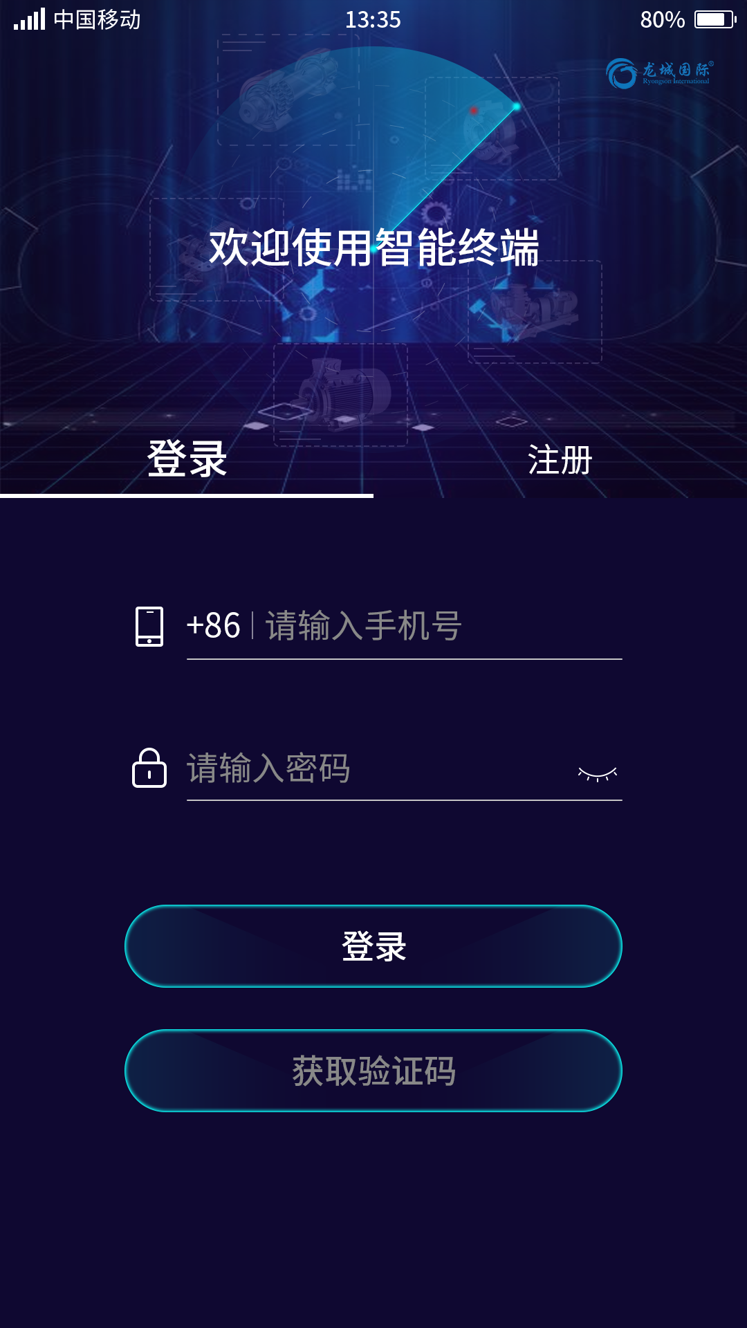 振動點(diǎn)檢APP 體驗振動無憂