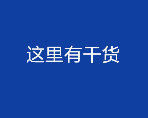 小知識(shí)點(diǎn)-汽輪發(fā)電機(jī)組現(xiàn)場(chǎng)動(dòng)平衡