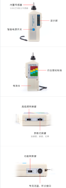 測振儀的構造