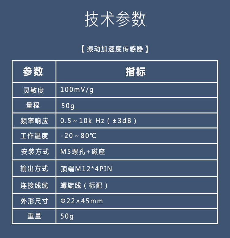 LC-16A01振動(dòng)傳感器技術(shù)指標(biāo)